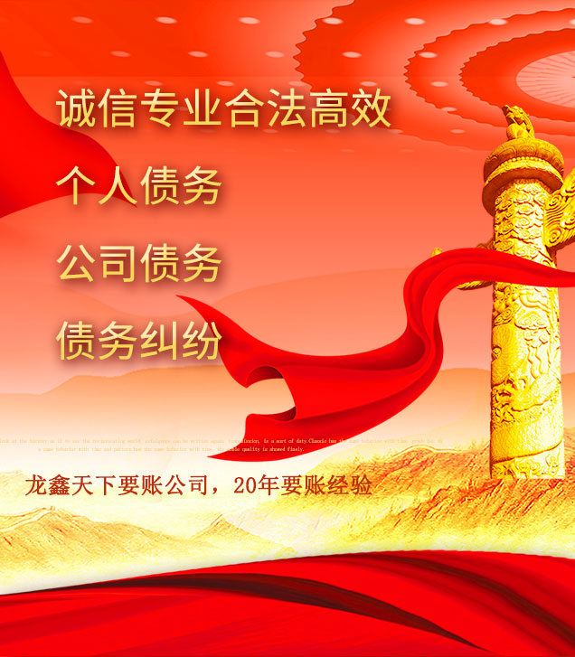 吴起讨债公司